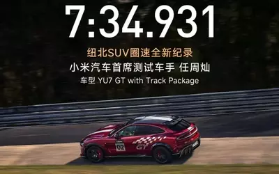 Xiaomi YU7 GT Sets New Nürburgring SUV Record