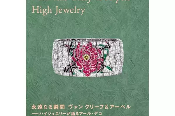 Van Cleef & Arpels Art Deco Exhibition in Tokyo Concludes Soon