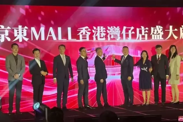 JD.com's Ambitious Hong Kong Expansion: A Risky Bet?